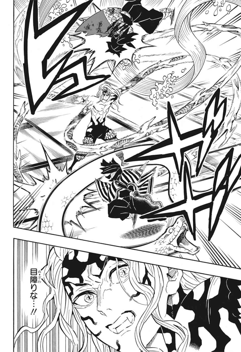 鬼滅の刃 - raw - 第183話 - https://jpee.aabb.to/JPEE/60970/sczp5egbkgg.jpg