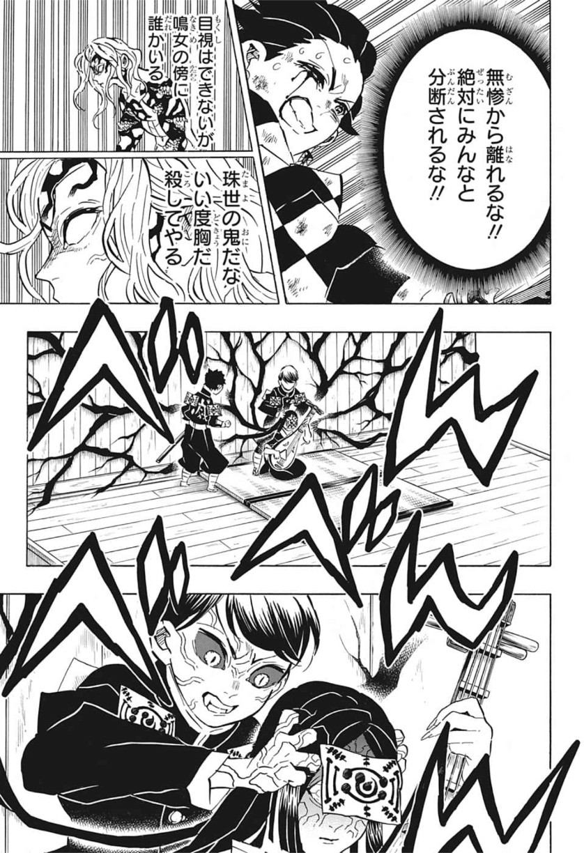 鬼滅の刃 - raw - 第183話 - https://jpee.aabb.to/JPEE/60970/wkhlhiuk2lv.jpg