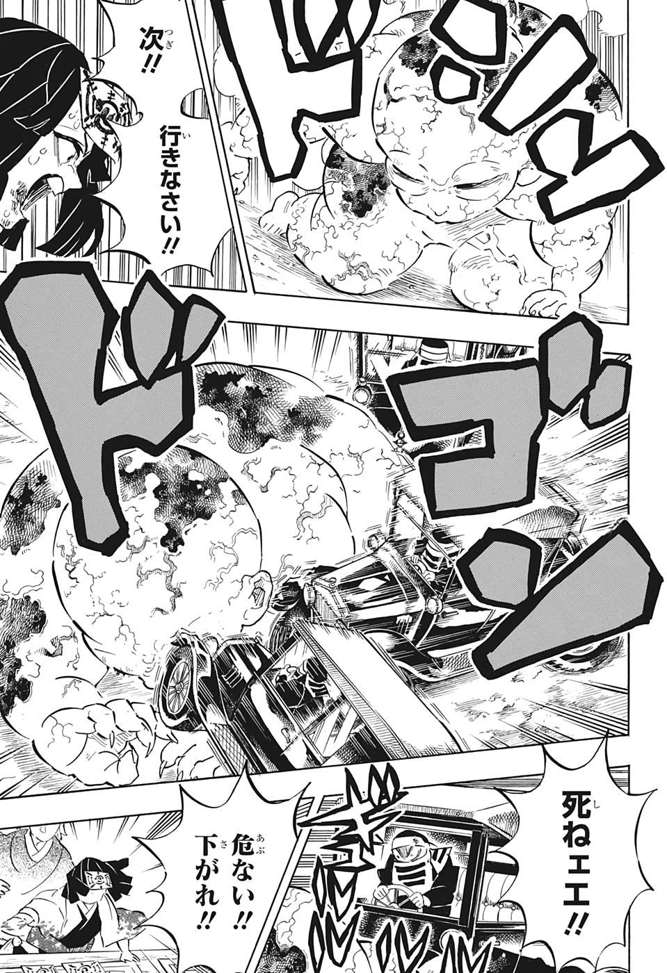 鬼滅の刃 - raw - 第199話 - https://jpee.aabb.to/JPEE/60977/15irjrpmz0y.jpg