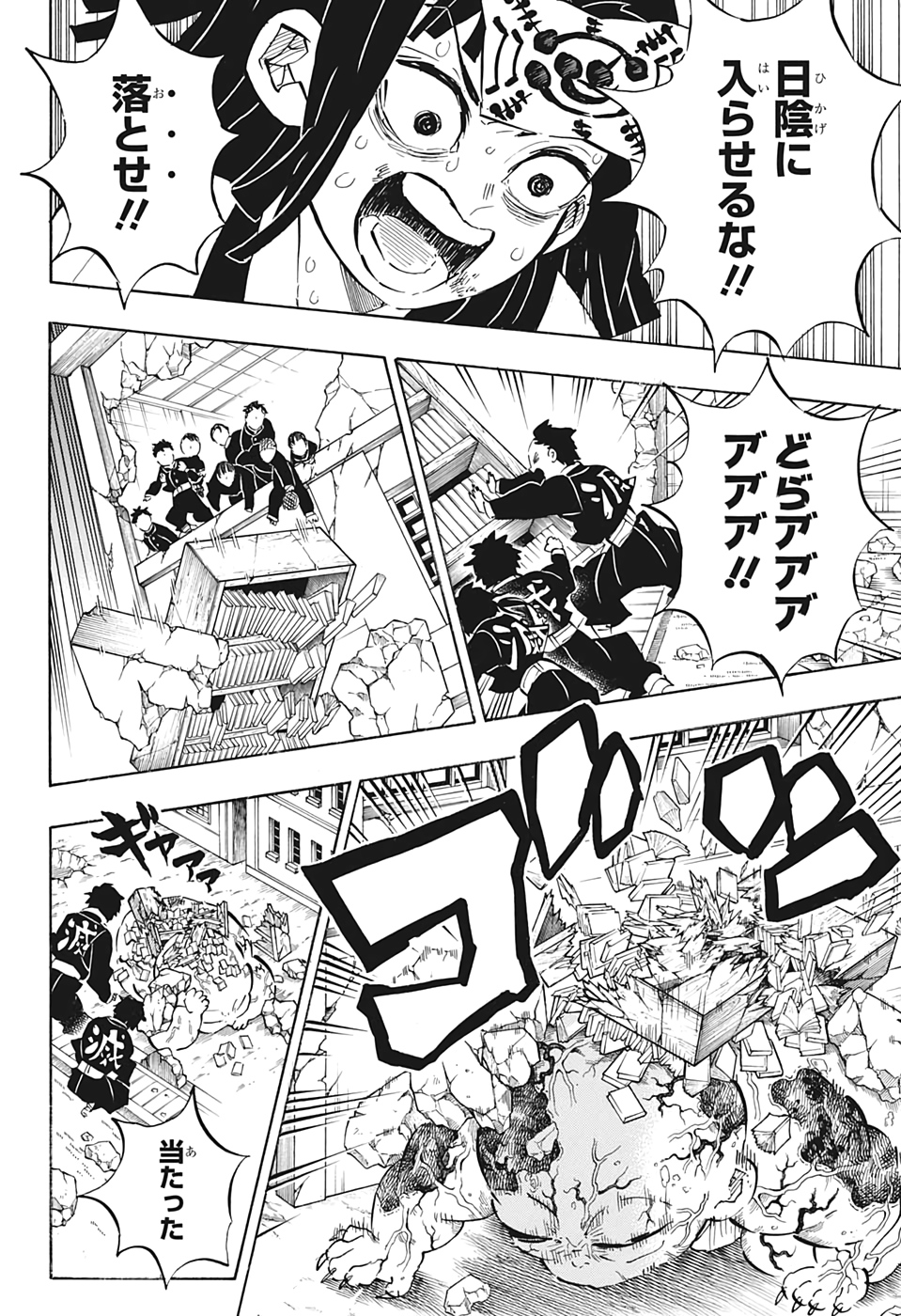 鬼滅の刃 - raw - 第199話 - https://jpee.aabb.to/JPEE/60977/4cfgdkg2uft.jpg