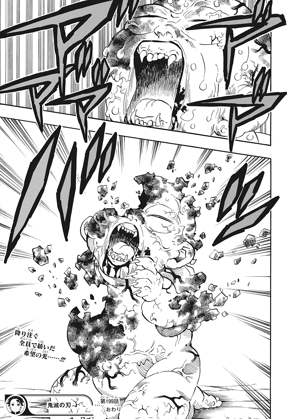鬼滅の刃 - raw - 第199話 - https://jpee.aabb.to/JPEE/60977/im2s4d0pefk.jpg