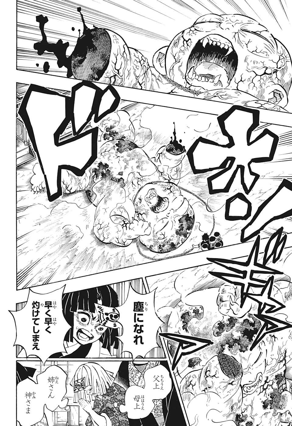 鬼滅の刃 - raw - 第199話 - https://jpee.aabb.to/JPEE/60977/jncqhbxsktg.jpg