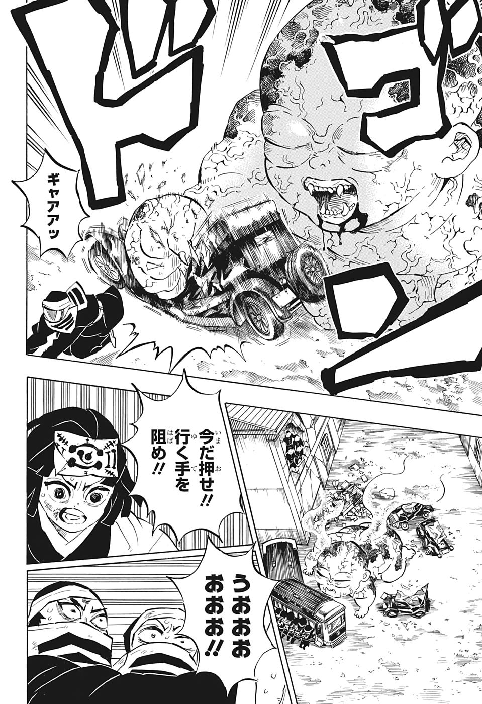 鬼滅の刃 - raw - 第199話 - https://jpee.aabb.to/JPEE/60977/knp1iej1nho.jpg