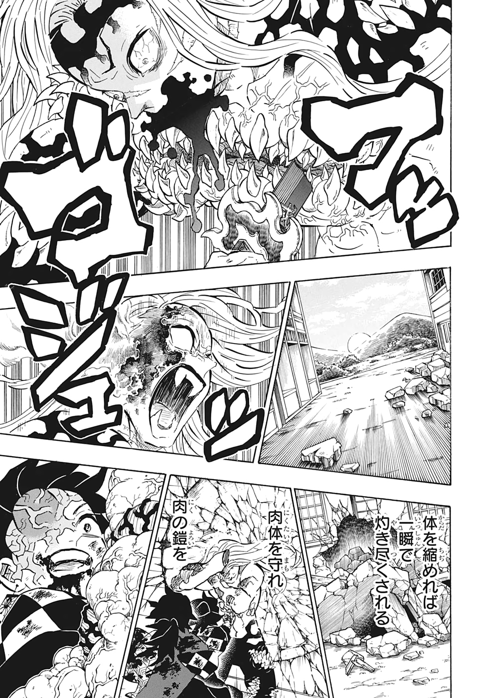鬼滅の刃 - raw - 第199話 - https://jpee.aabb.to/JPEE/60977/njyd4jbd1f1.jpg