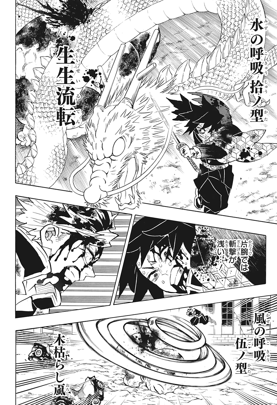 鬼滅の刃 - raw - 第199話 - https://jpee.aabb.to/JPEE/60977/smr3oxnffic.jpg