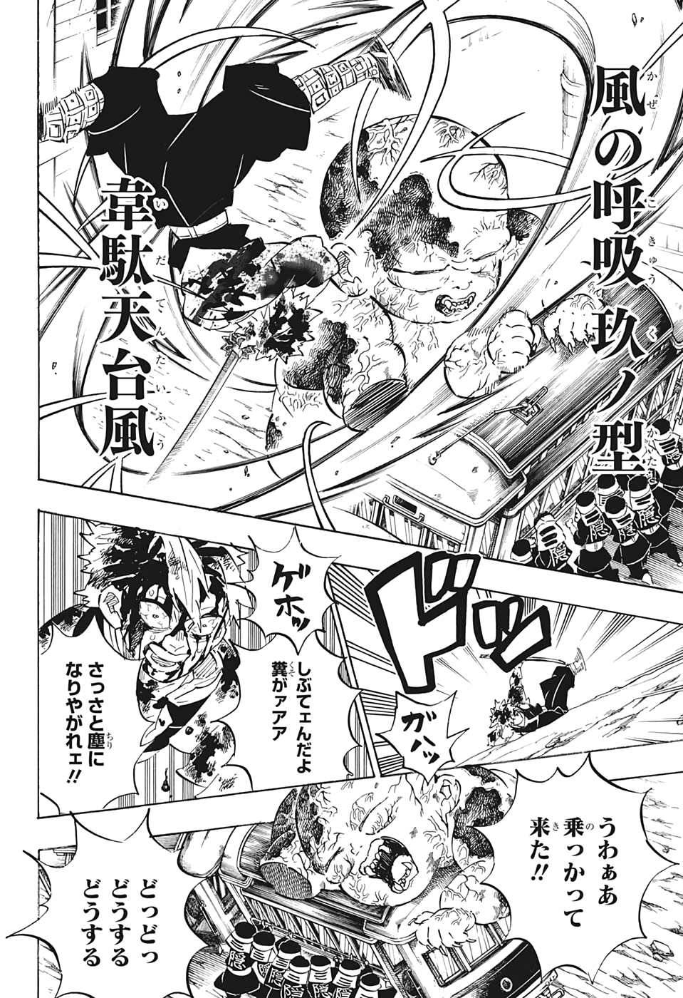 鬼滅の刃 - raw - 第199話 - https://jpee.aabb.to/JPEE/60977/ucfsuzdghj5.jpg