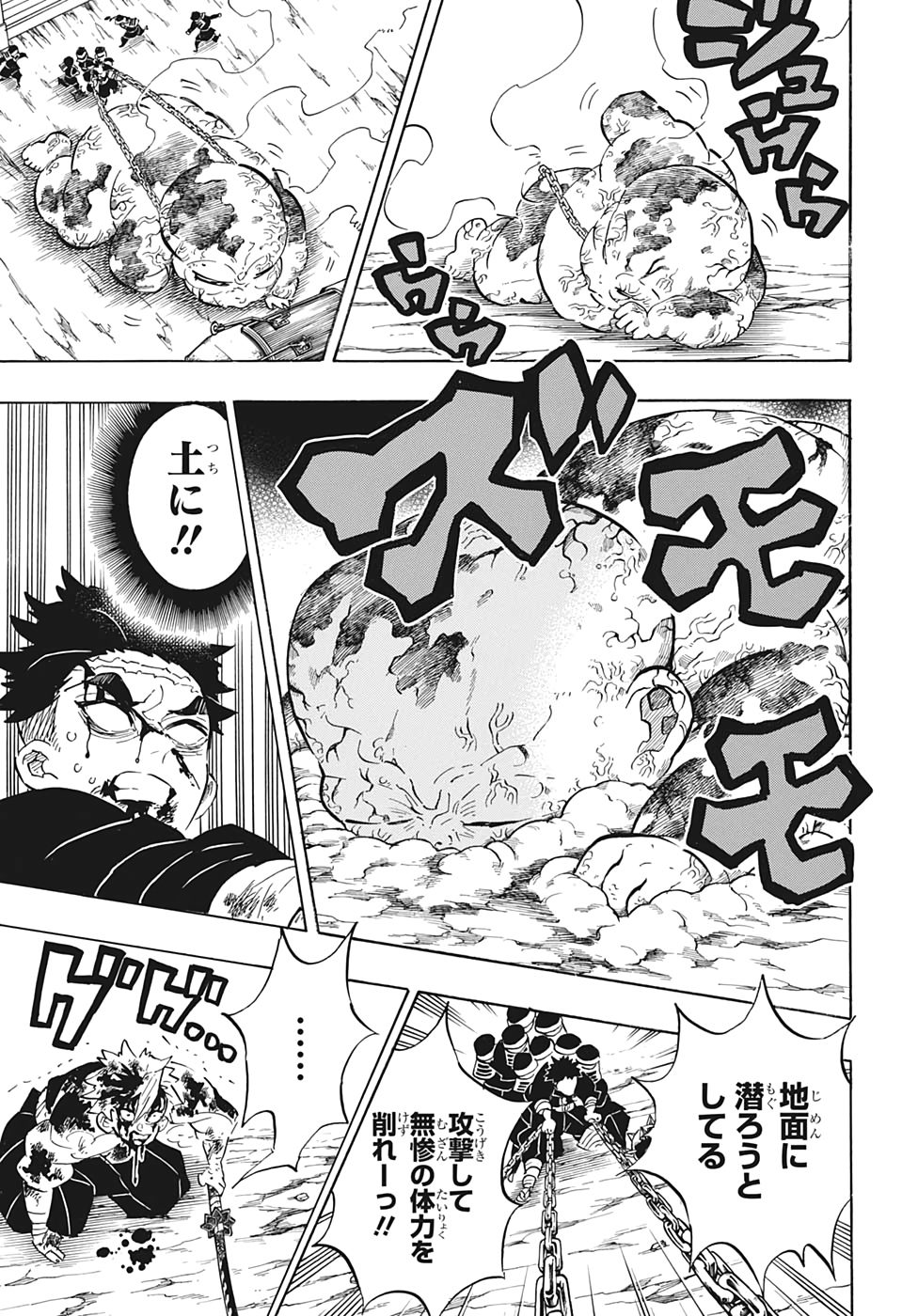 鬼滅の刃 - raw - 第199話 - https://jpee.aabb.to/JPEE/60977/y1jq3k4etjw.jpg