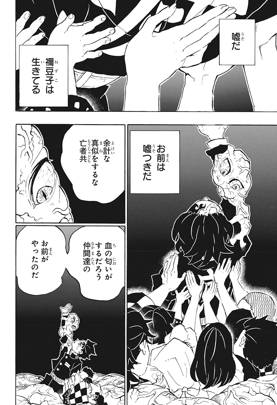 鬼滅の刃 - raw - 第203話 - https://jpee.aabb.to/JPEE/60979/enqbghk4k53.jpg