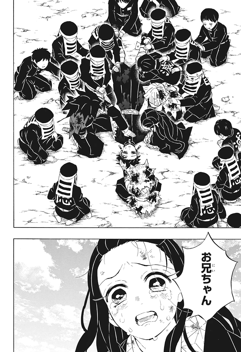 鬼滅の刃 - raw - 第203話 - https://jpee.aabb.to/JPEE/60979/vfy4efpyxvl.jpg