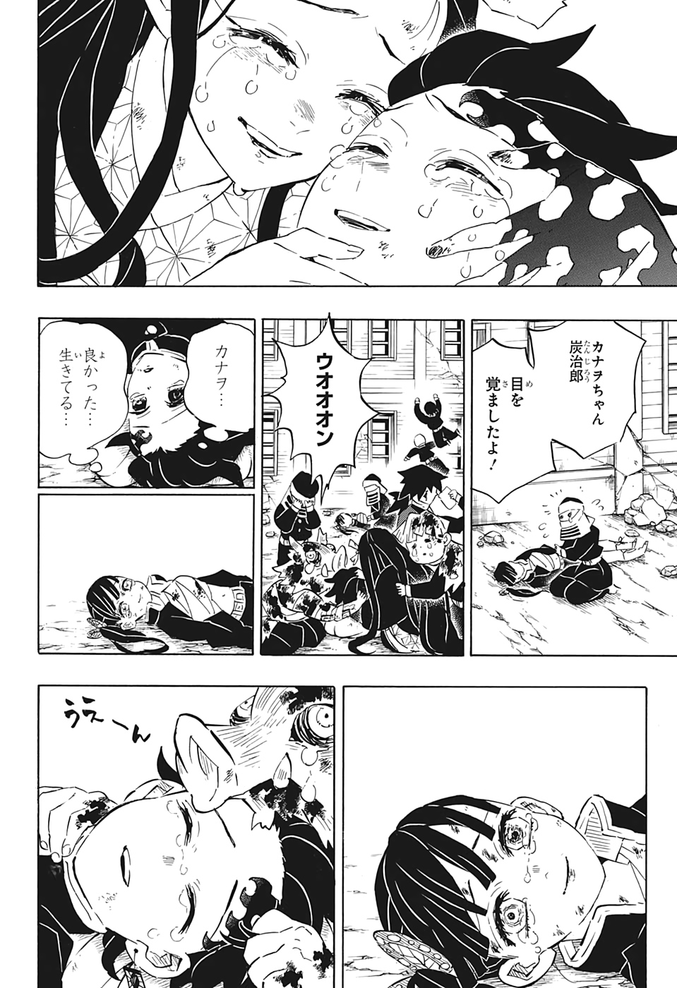 鬼滅の刃 - raw - 第203話 - https://jpee.aabb.to/JPEE/60979/xp1tnh4rfx2.jpg