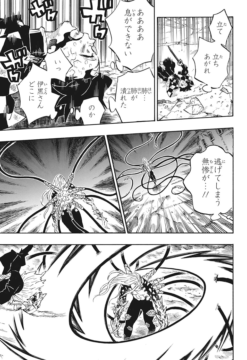 鬼滅の刃 - raw - 第197話 - https://jpee.aabb.to/JPEE/60982/4u3lur5rsj3.jpg