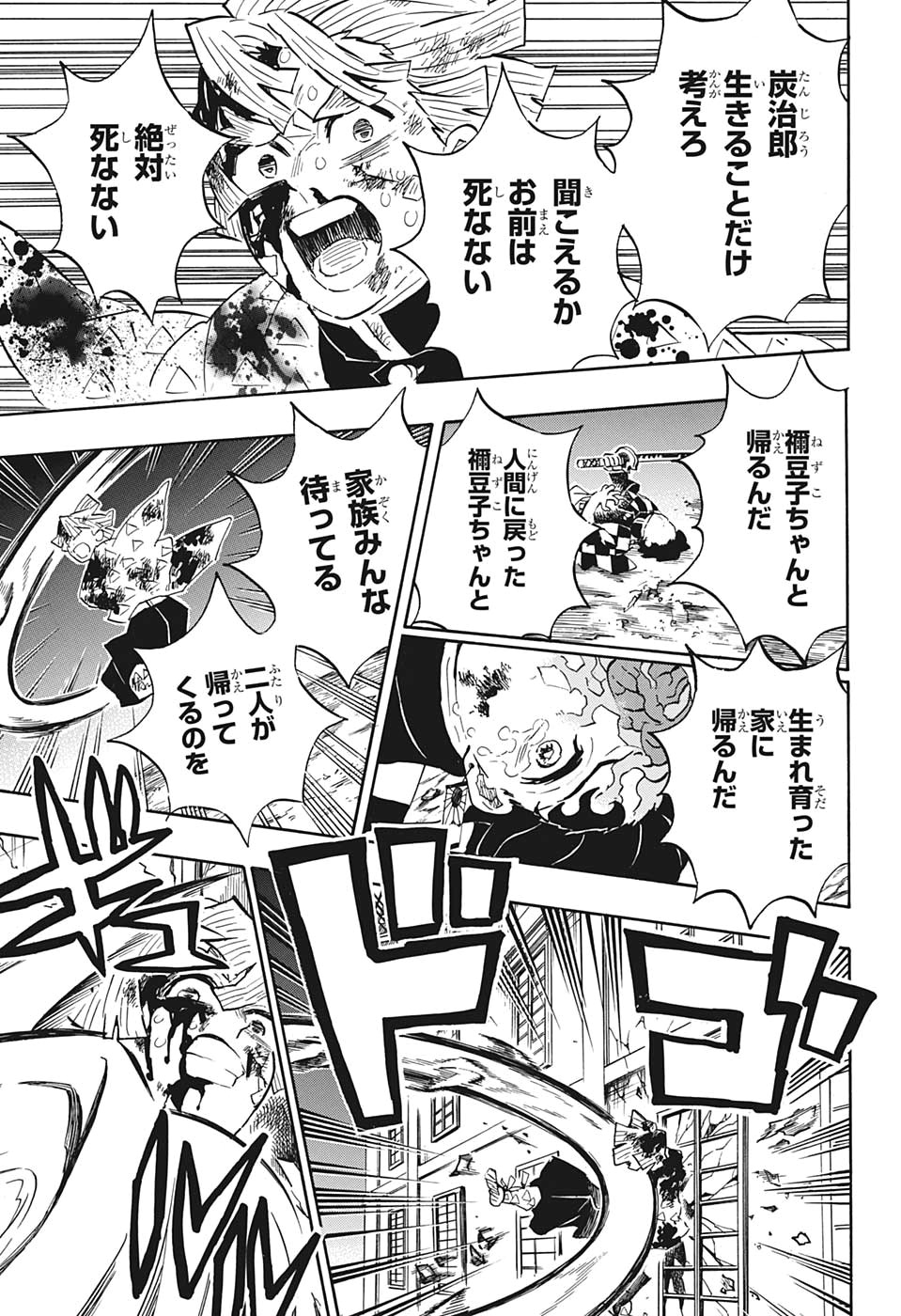 鬼滅の刃 - raw - 第197話 - https://jpee.aabb.to/JPEE/60982/a40uws2lxnm.jpg