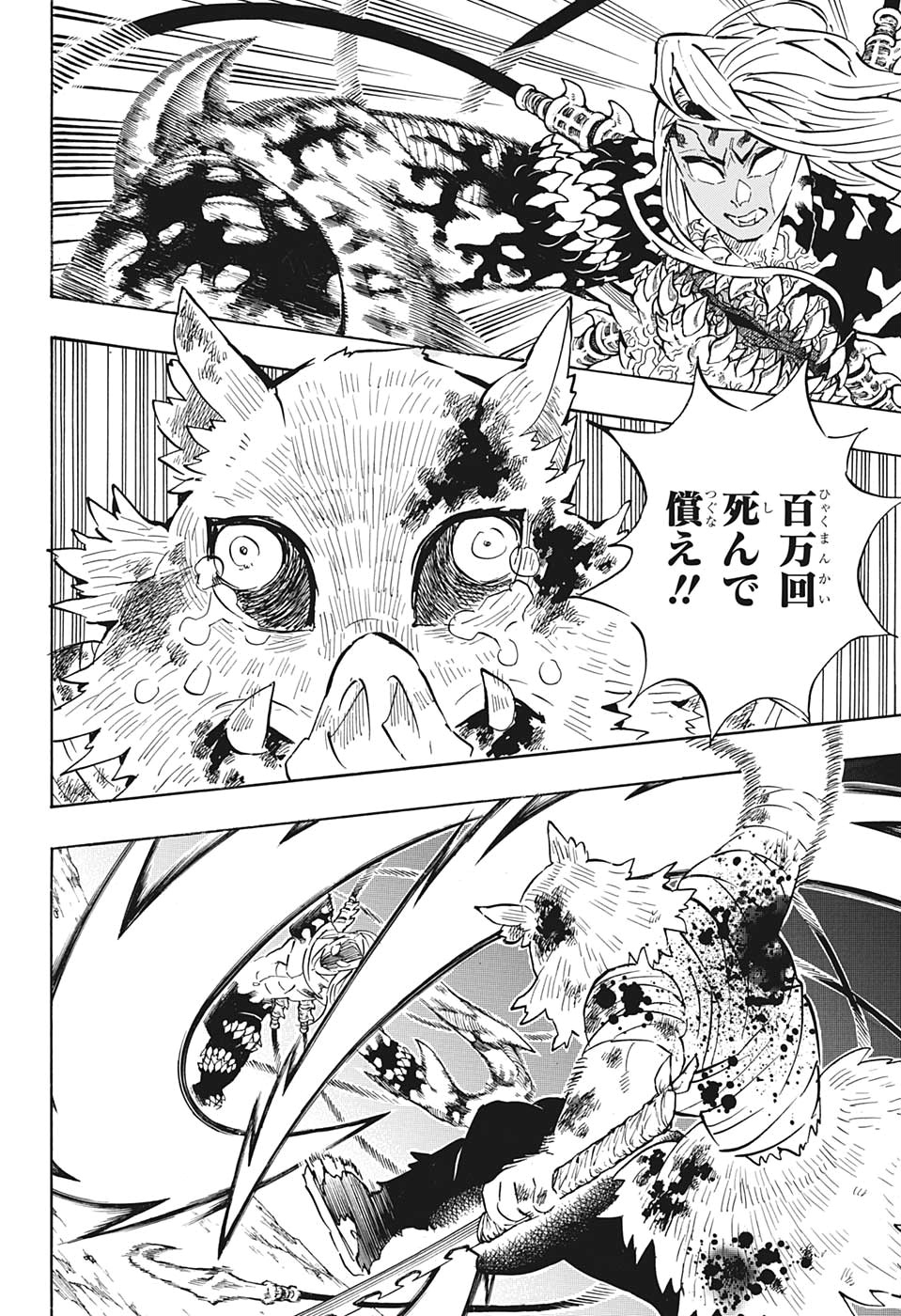 鬼滅の刃 - raw - 第197話 - https://jpee.aabb.to/JPEE/60982/iu5volwqjag.jpg