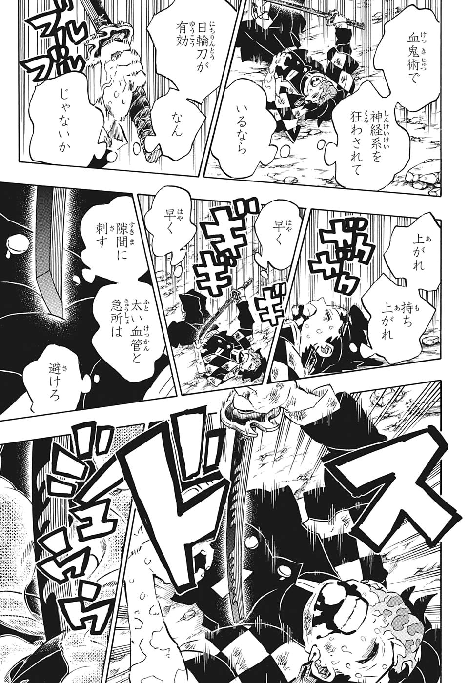 鬼滅の刃 - raw - 第197話 - https://jpee.aabb.to/JPEE/60982/o2b0i3upc23.jpg