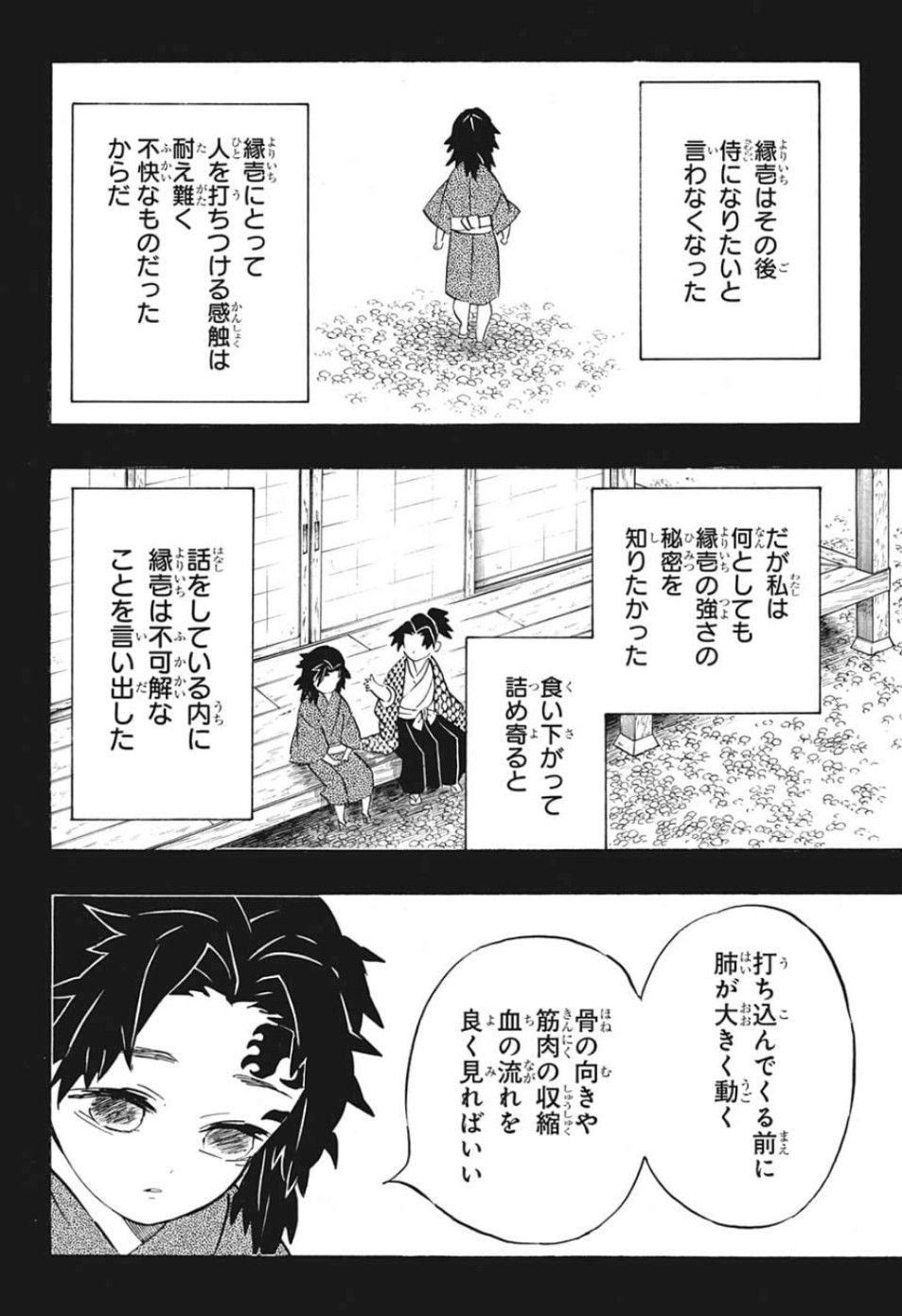鬼滅の刃 - raw - 第177話 - https://jpee.aabb.to/JPEE/60988/13py1eojmzh.jpg