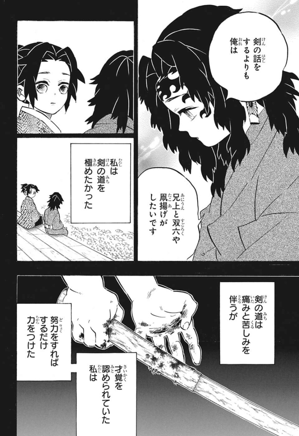 鬼滅の刃 - raw - 第177話 - https://jpee.aabb.to/JPEE/60988/3y4rywwdtye.jpg