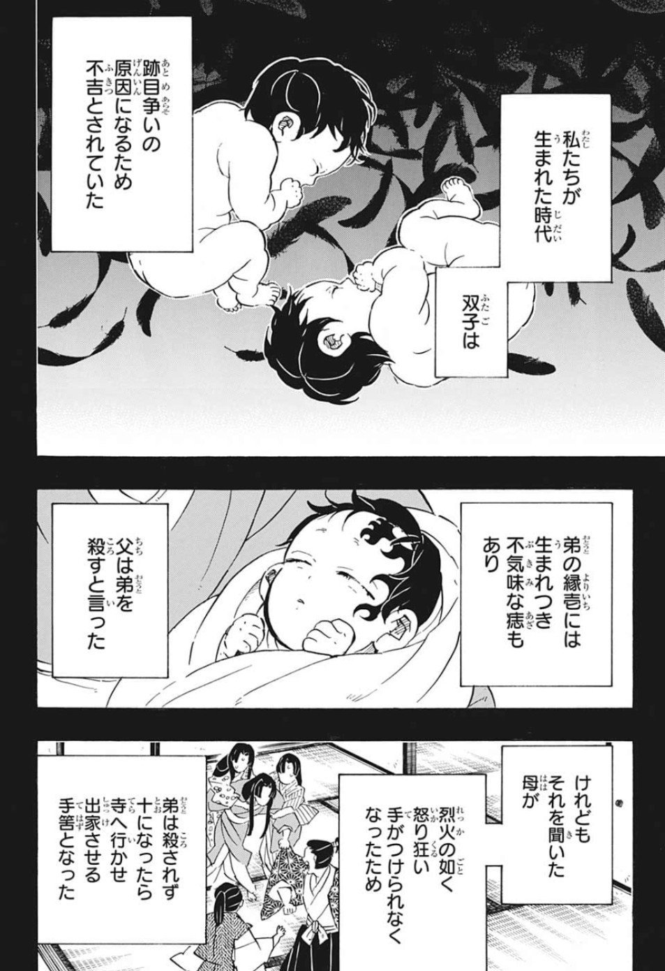鬼滅の刃 - raw - 第177話 - https://jpee.aabb.to/JPEE/60988/cvl3r1blfe3.jpg