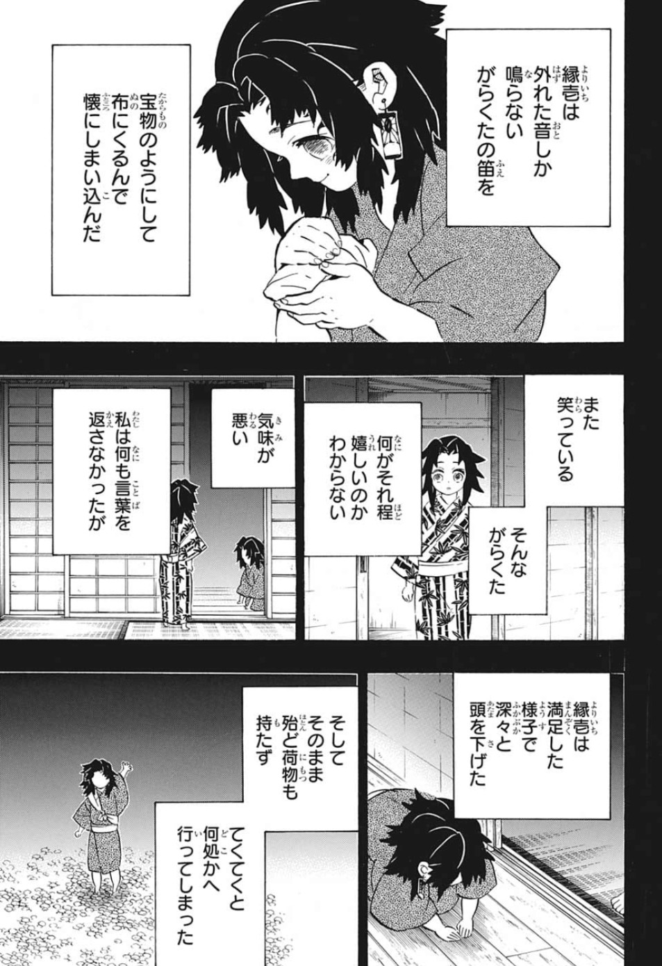 鬼滅の刃 - raw - 第177話 - https://jpee.aabb.to/JPEE/60988/hluuqz01uky.jpg