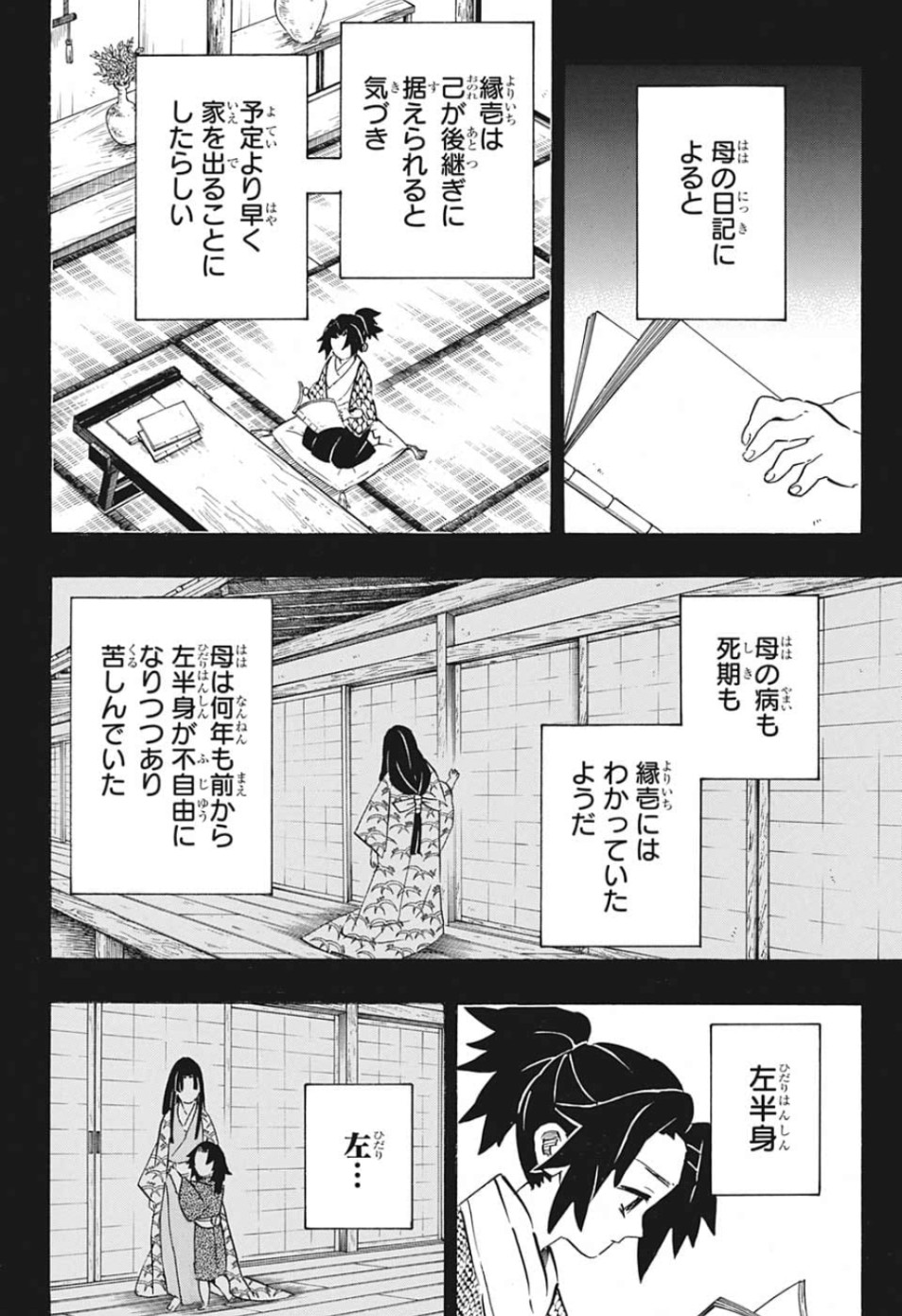鬼滅の刃 - raw - 第177話 - https://jpee.aabb.to/JPEE/60988/mhdsp0cdtjq.jpg