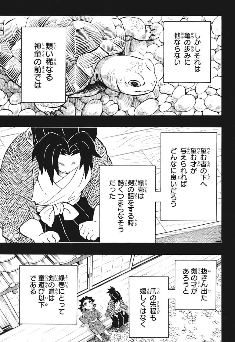 鬼滅の刃 - raw - 第177話 - https://jpee.aabb.to/JPEE/60988/n4yk3hfdzrb.jpg