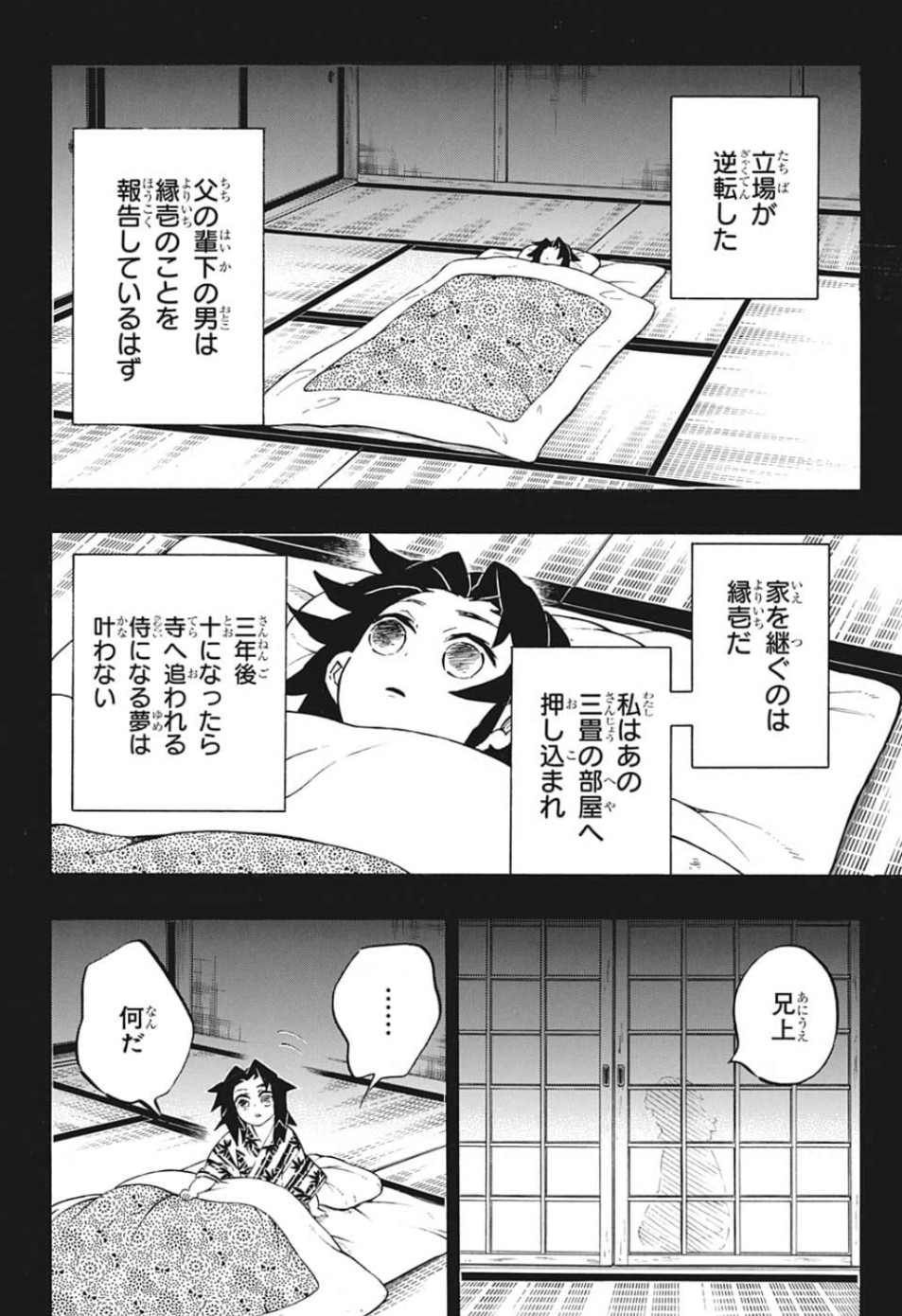 鬼滅の刃 - raw - 第177話 - https://jpee.aabb.to/JPEE/60988/nwad5ypvha0.jpg
