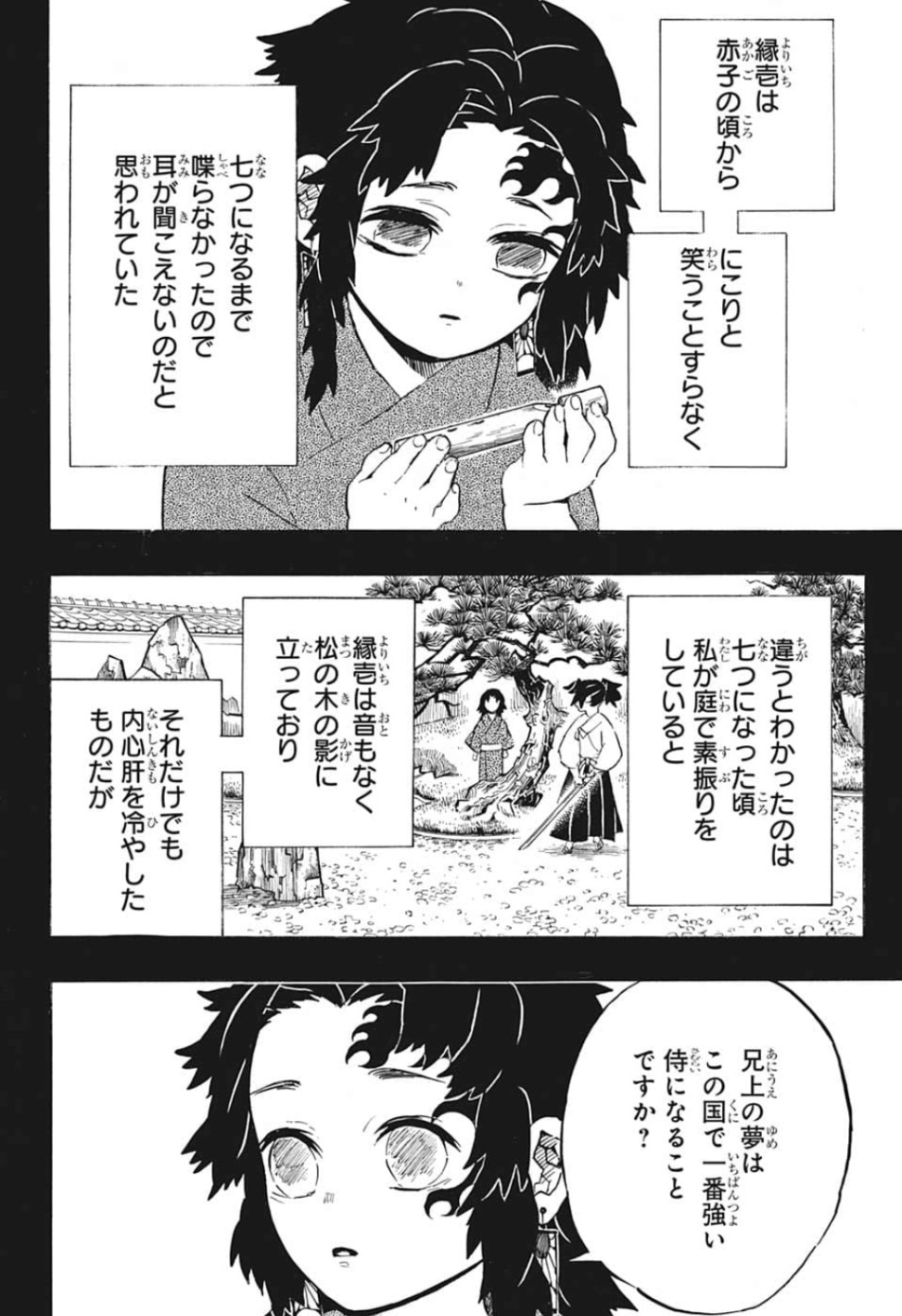 鬼滅の刃 - raw - 第177話 - https://jpee.aabb.to/JPEE/60988/qcxy45ahqke.jpg