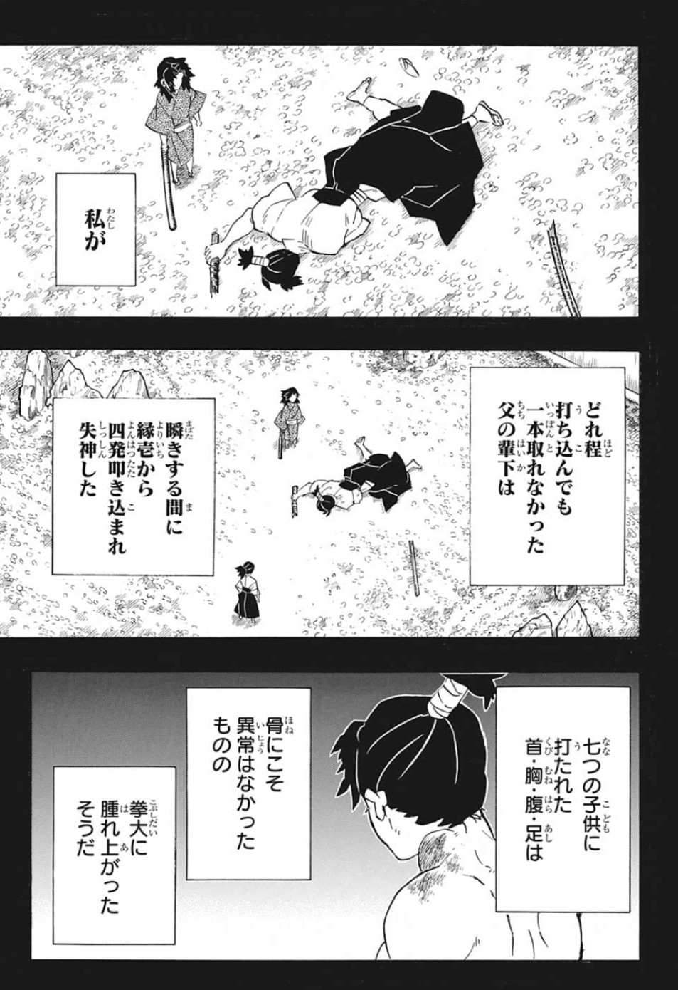 鬼滅の刃 - raw - 第177話 - https://jpee.aabb.to/JPEE/60988/tj51sy1b3mr.jpg
