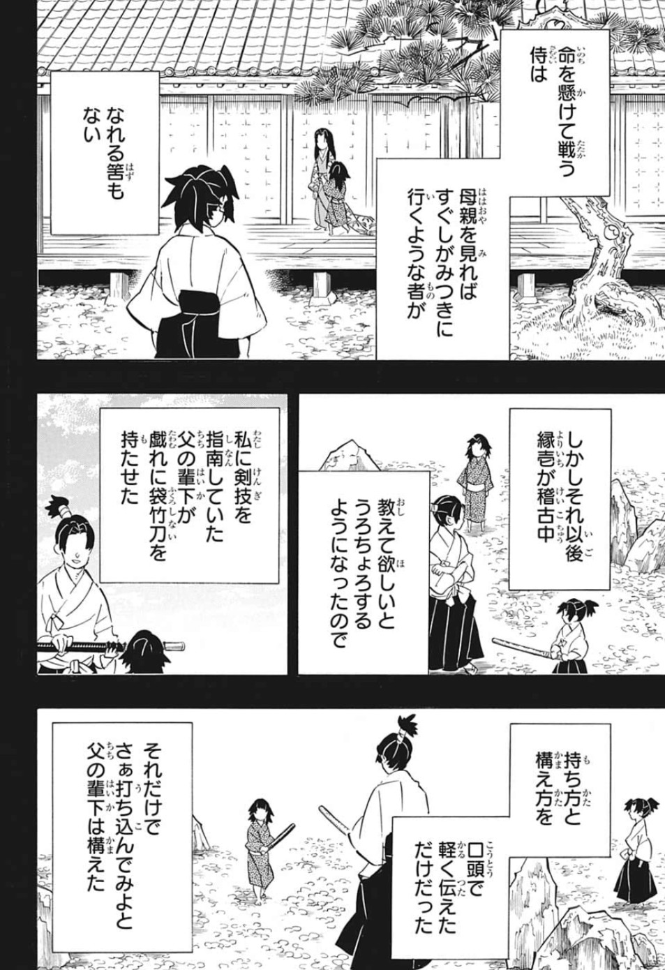 鬼滅の刃 - raw - 第177話 - https://jpee.aabb.to/JPEE/60988/wwoqell5vvx.jpg