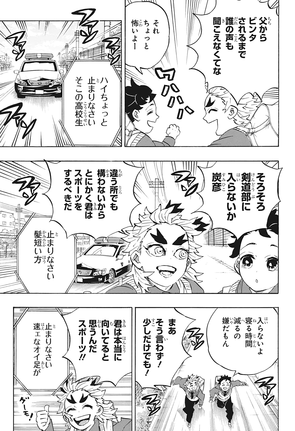 鬼滅の刃 - raw - 第205話 - https://jpee.aabb.to/JPEE/60989/dshpj3ecbbw.jpg