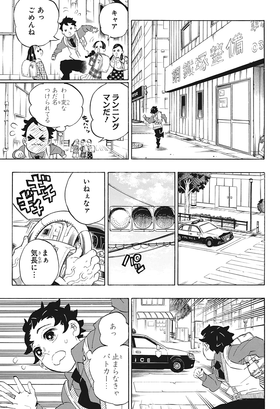 鬼滅の刃 - raw - 第205話 - https://jpee.aabb.to/JPEE/60989/hpavofjaca1.jpg