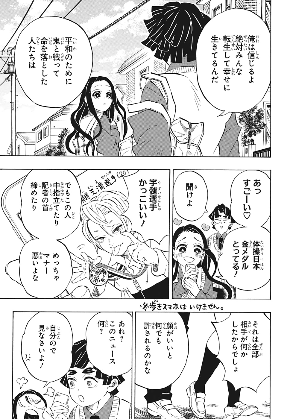鬼滅の刃 - raw - 第205話 - https://jpee.aabb.to/JPEE/60989/inxndjdry3w.jpg