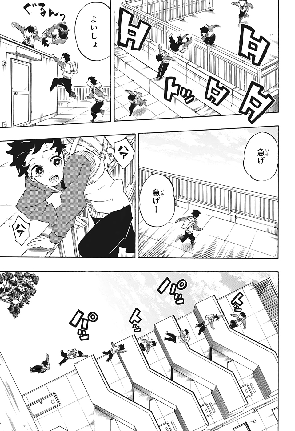 鬼滅の刃 - raw - 第205話 - https://jpee.aabb.to/JPEE/60989/ltc2b5hktuz.jpg