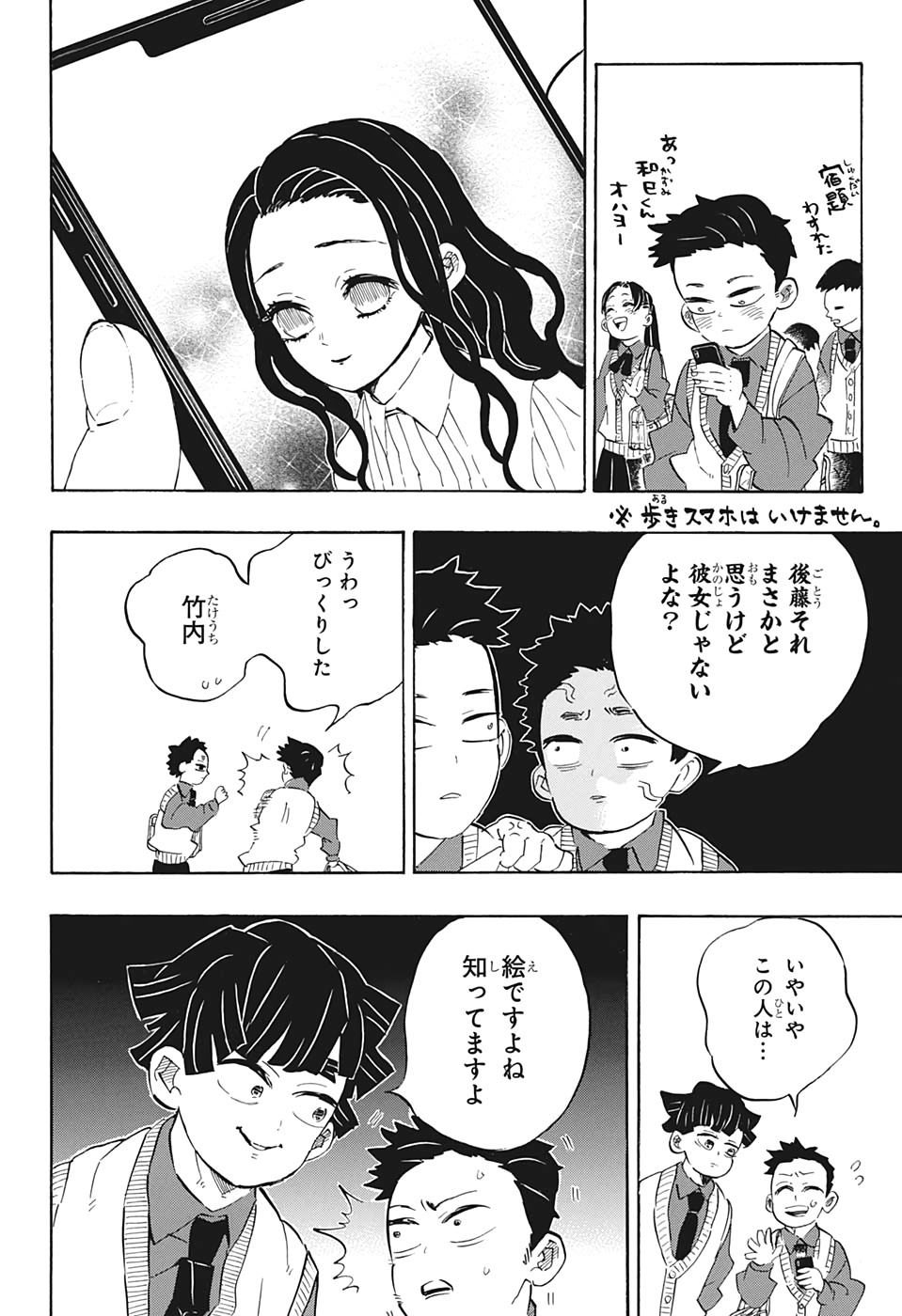 鬼滅の刃 - raw - 第205話 - https://jpee.aabb.to/JPEE/60989/ngv3lnrj4qs.jpg