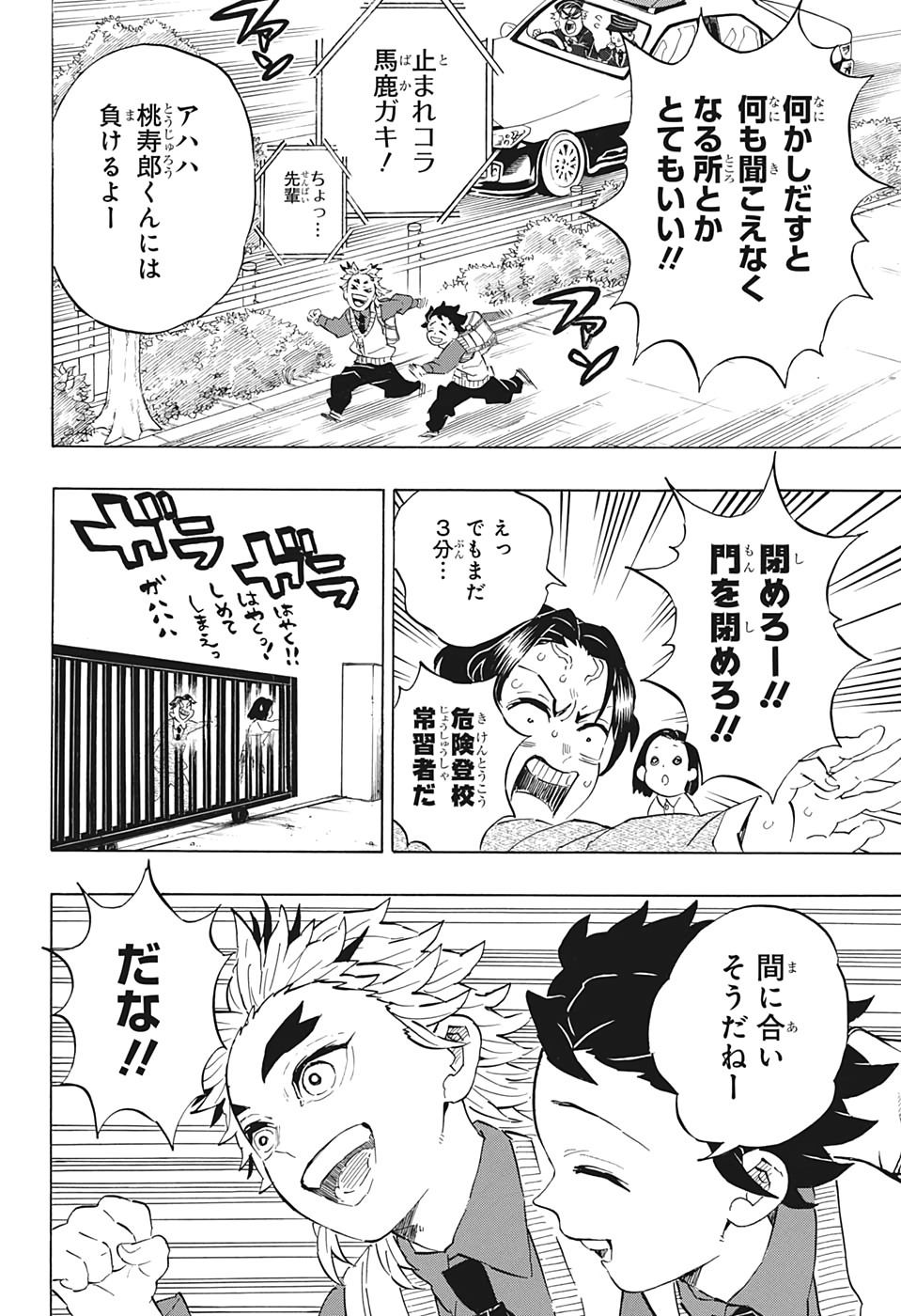 鬼滅の刃 - raw - 第205話 - https://jpee.aabb.to/JPEE/60989/o5ud3a2hxr2.jpg