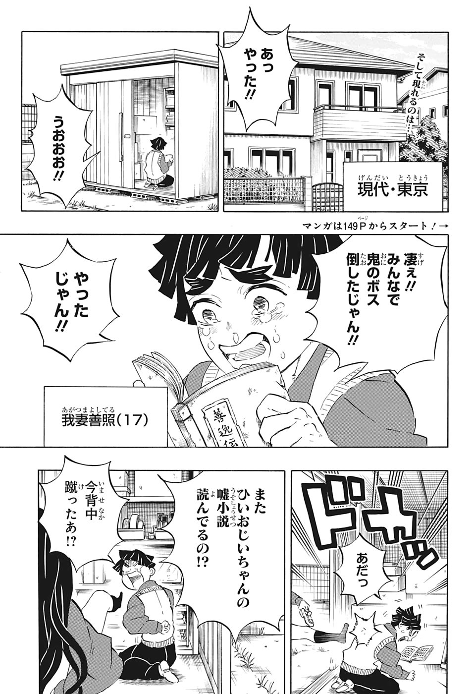 鬼滅の刃 - raw - 第205話 - https://jpee.aabb.to/JPEE/60989/oezlnk4kd5t.jpg