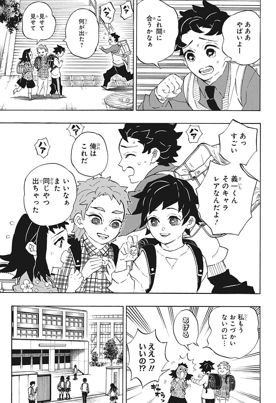 鬼滅の刃 - raw - 第205話 - https://jpee.aabb.to/JPEE/60989/qnh0hge3z3b.jpg