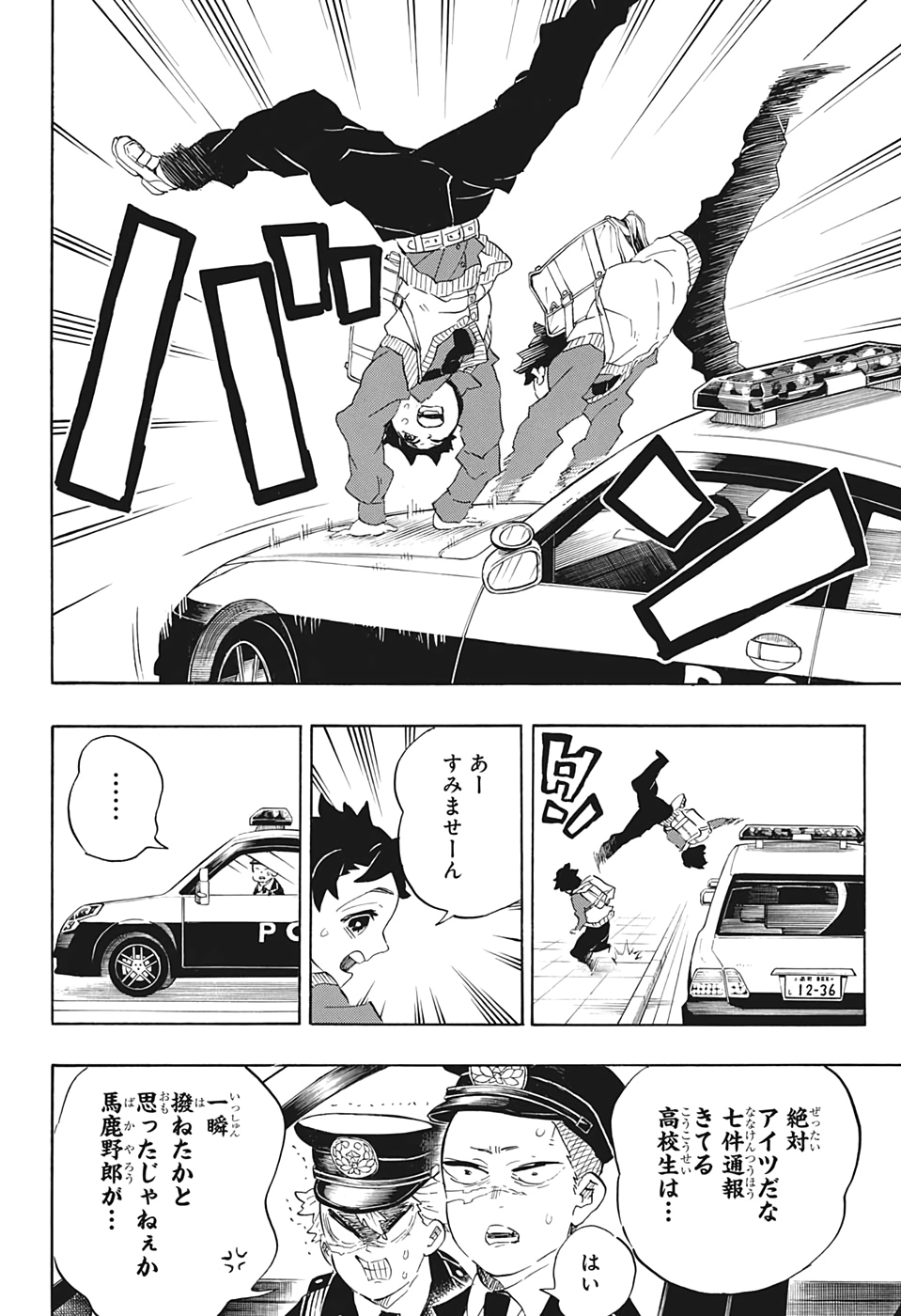 鬼滅の刃 - raw - 第205話 - https://jpee.aabb.to/JPEE/60989/rbdiynnvq3e.jpg