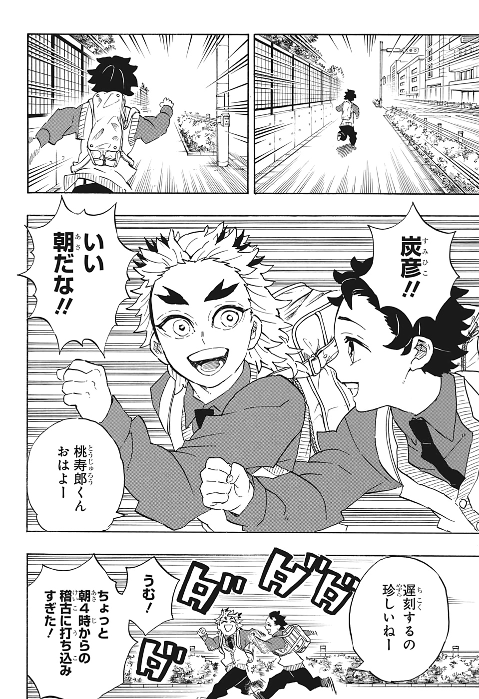 鬼滅の刃 - raw - 第205話 - https://jpee.aabb.to/JPEE/60989/rn2bbnl1xld.jpg