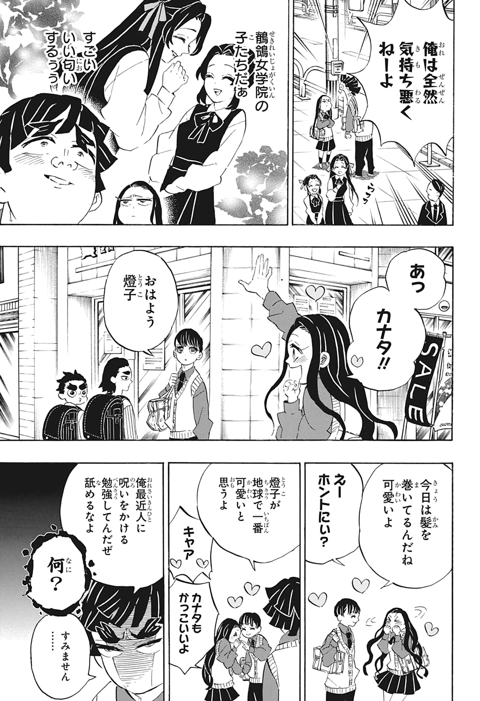 鬼滅の刃 - raw - 第205話 - https://jpee.aabb.to/JPEE/60989/u4ybxk3yg4n.jpg