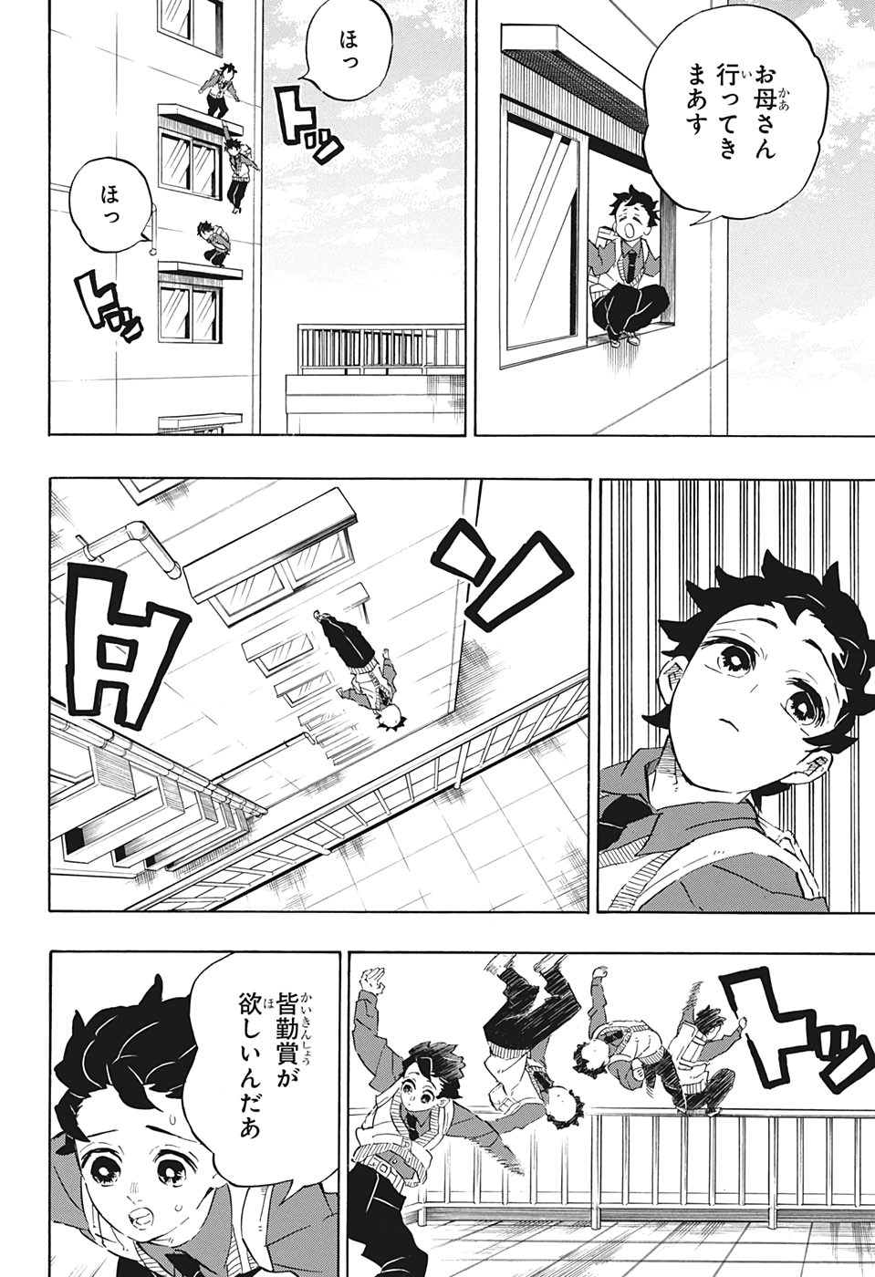 鬼滅の刃 - raw - 第205話 - https://jpee.aabb.to/JPEE/60989/ua1nan3n34t.jpg