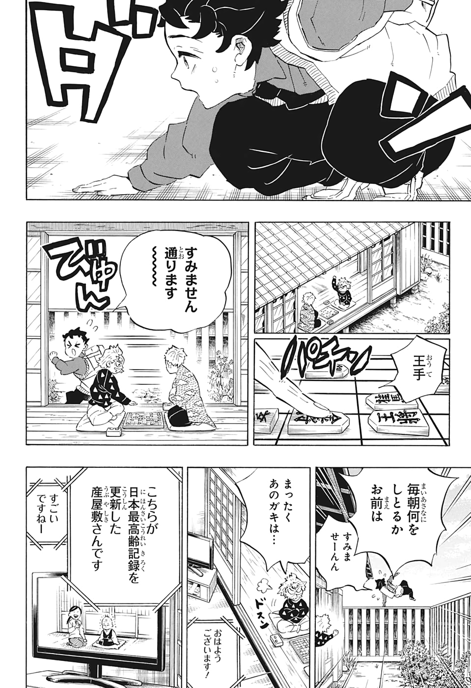 鬼滅の刃 - raw - 第205話 - https://jpee.aabb.to/JPEE/60989/vtsqld21tet.jpg