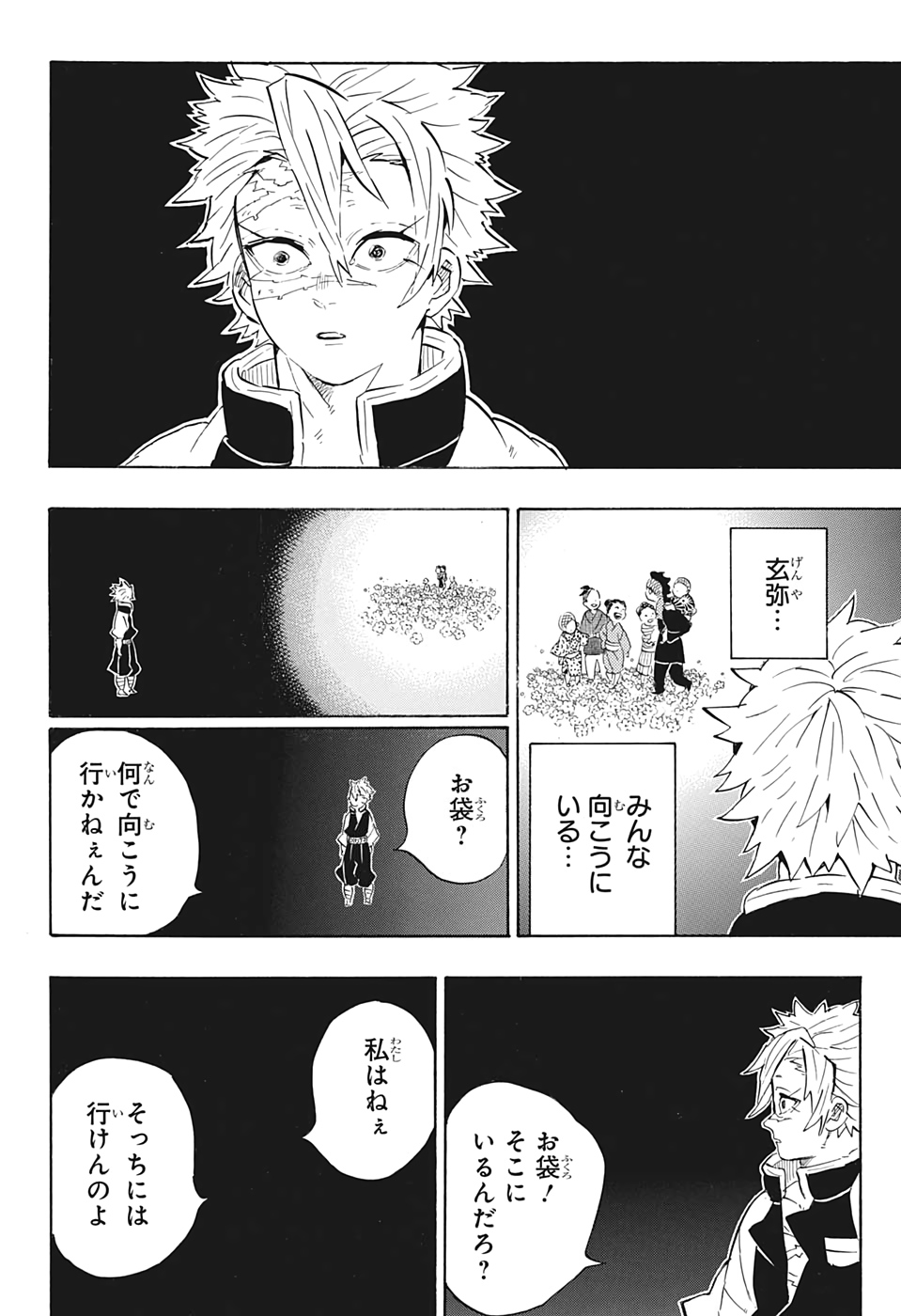 鬼滅の刃 - raw - 第200話 - https://jpee.aabb.to/JPEE/60991/hz0ha1zxeii.jpg