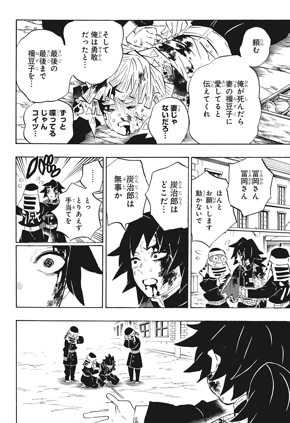鬼滅の刃 - raw - 第200話 - https://jpee.aabb.to/JPEE/60991/js4s0juksbx.jpg