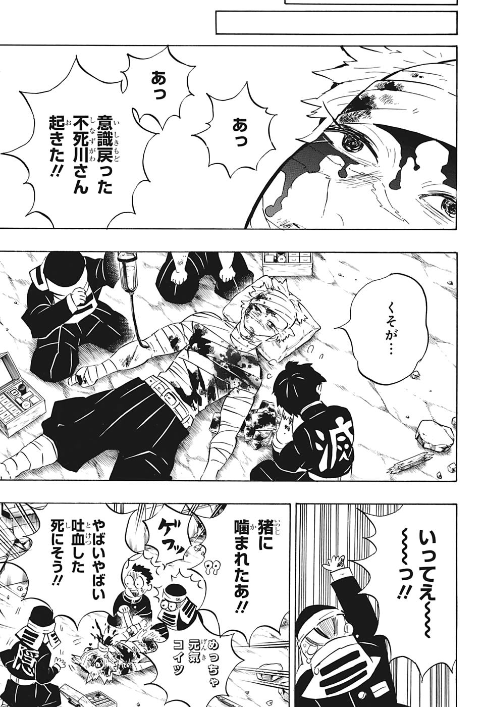 鬼滅の刃 - raw - 第200話 - https://jpee.aabb.to/JPEE/60991/ofstnppp3sp.jpg