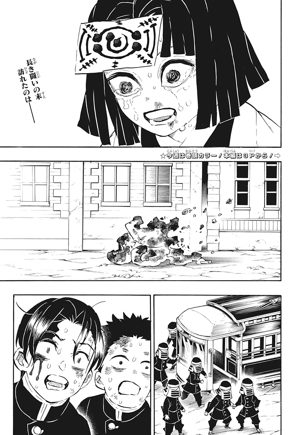 鬼滅の刃 - raw - 第200話 - https://jpee.aabb.to/JPEE/60991/qcgikazddwh.jpg