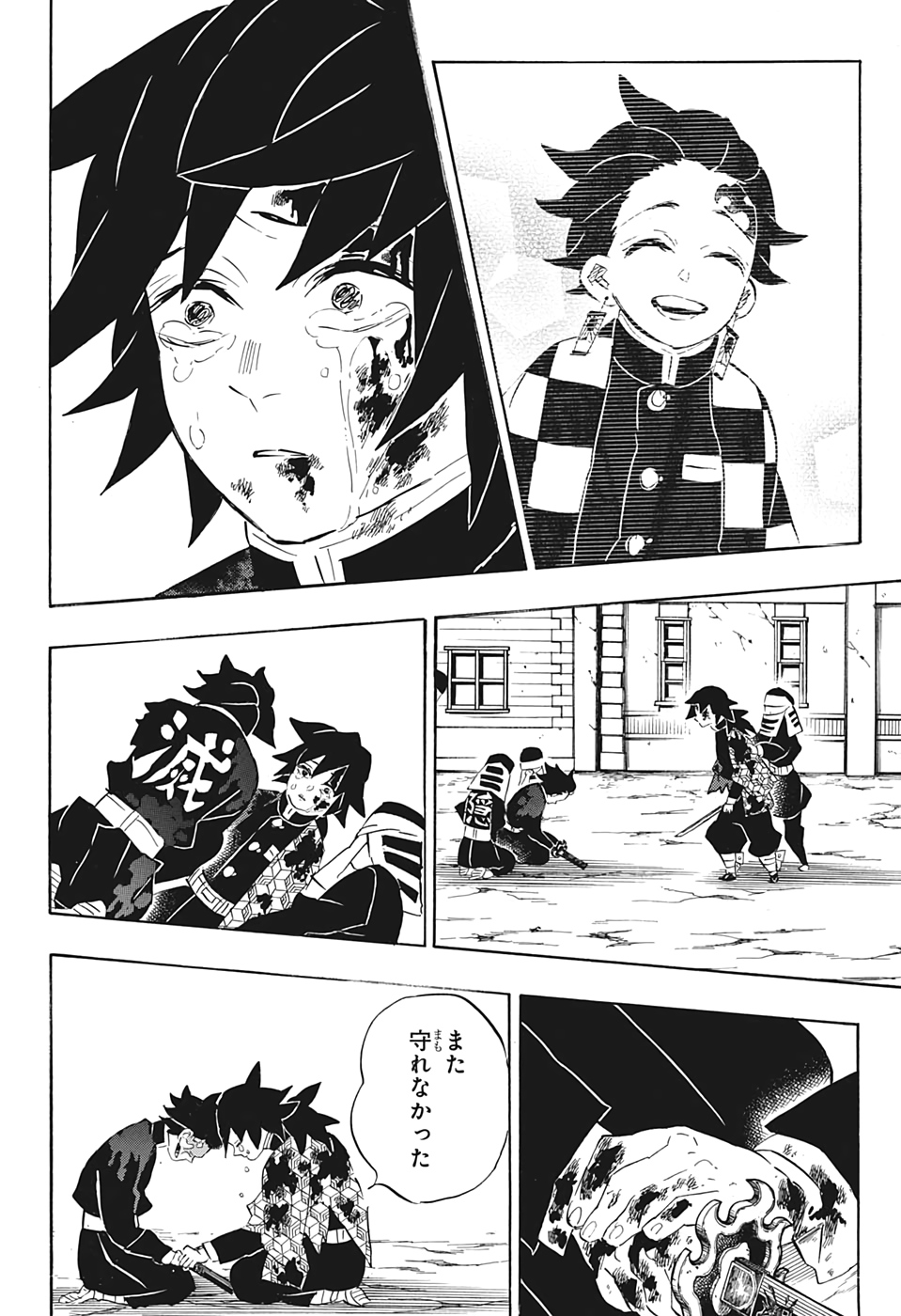 鬼滅の刃 - raw - 第200話 - https://jpee.aabb.to/JPEE/60991/wreueoy2o0r.jpg