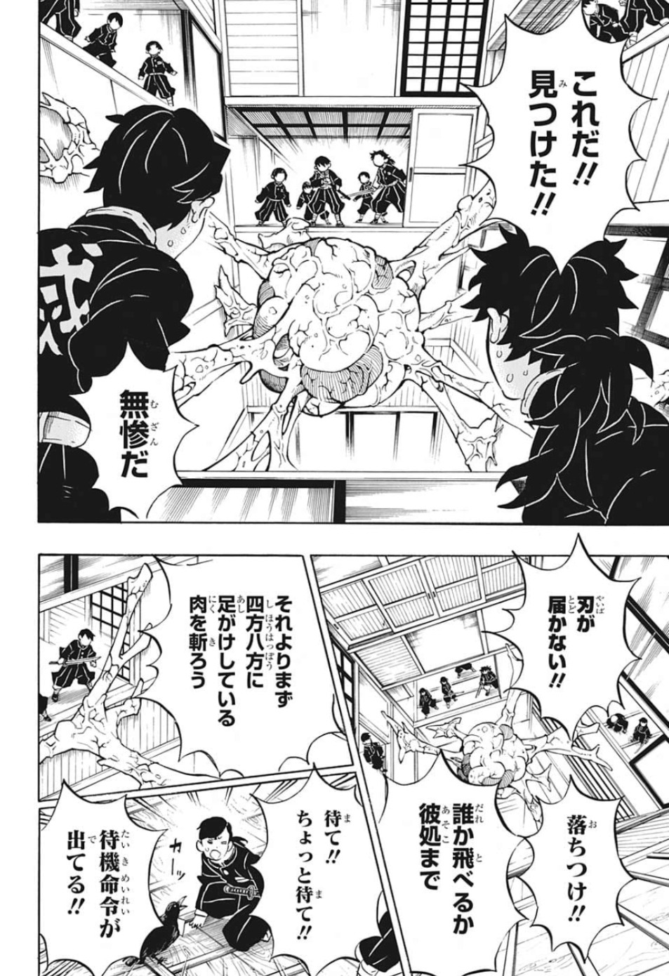 鬼滅の刃 - raw - 第180話 - https://jpee.aabb.to/JPEE/60992/1xiuchteiaj.jpg
