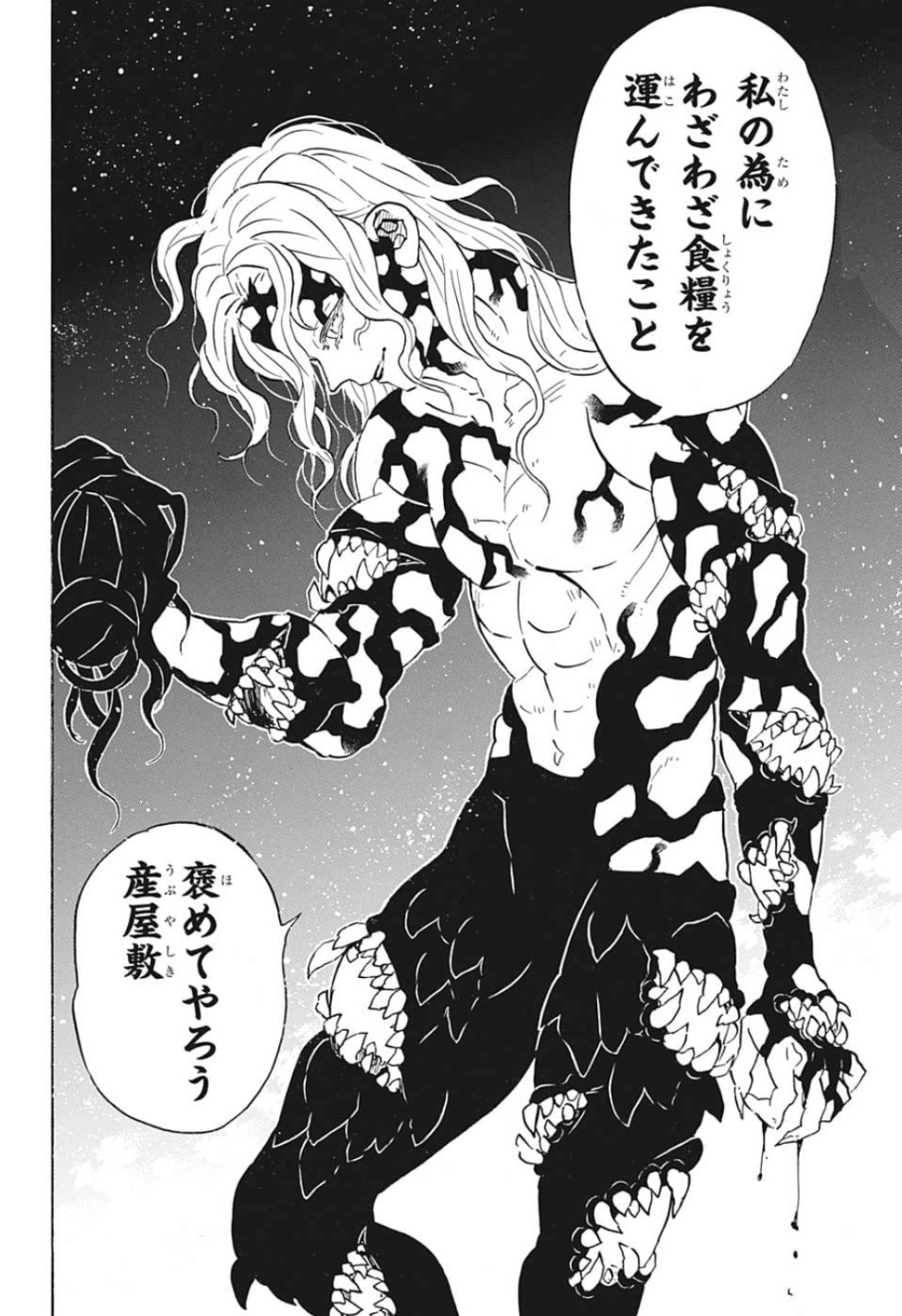 鬼滅の刃 - raw - 第180話 - https://jpee.aabb.to/JPEE/60992/braxnveci5v.jpg