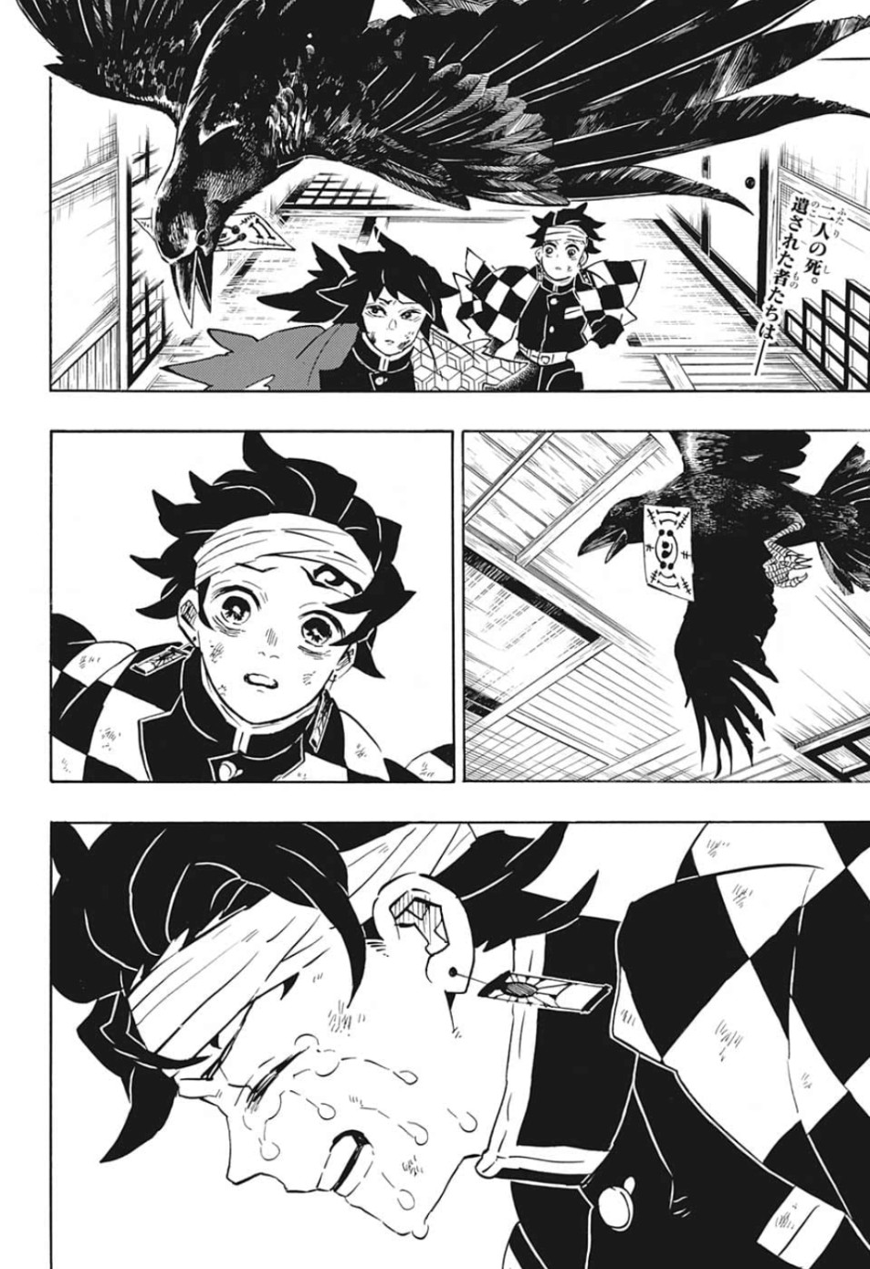 鬼滅の刃 - raw - 第180話 - https://jpee.aabb.to/JPEE/60992/djoj2icjwid.jpg