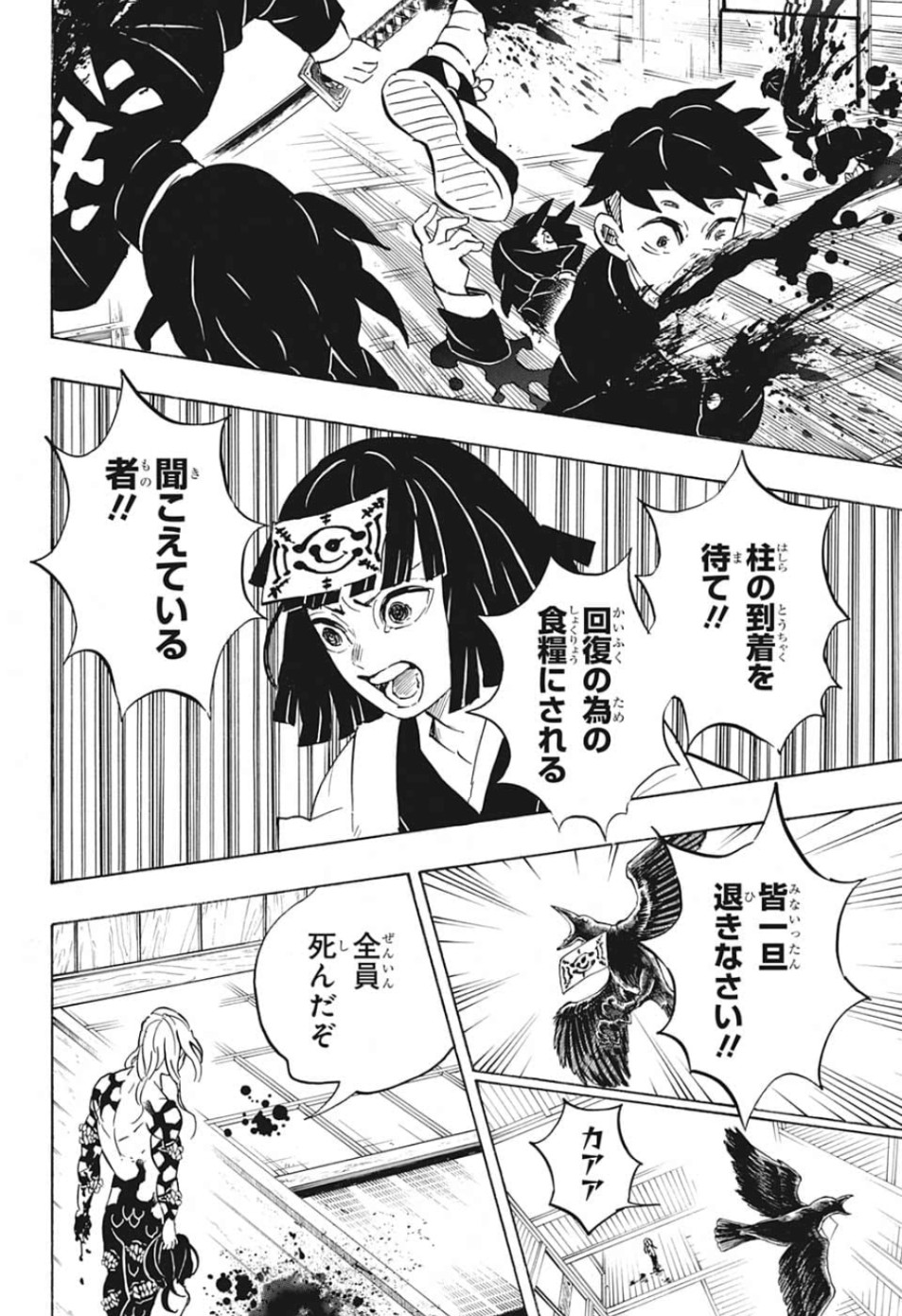 鬼滅の刃 - raw - 第180話 - https://jpee.aabb.to/JPEE/60992/gk052axegbx.jpg